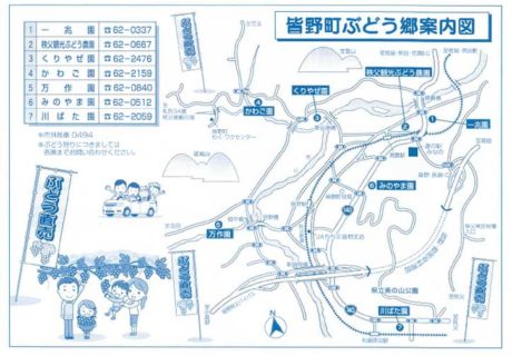 皆野町ぶどう郷案内図